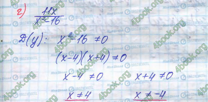 ГДЗ Алгебра 8 клас сторінка 357(г)